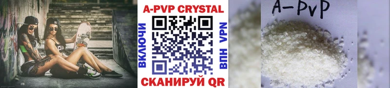 A-PVP VHQ Горно-Алтайск