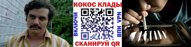 Cocaine 99% Горно-Алтайск