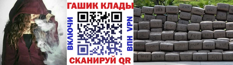 ГАШИШ хэш  Купить  Горно-Алтайск 