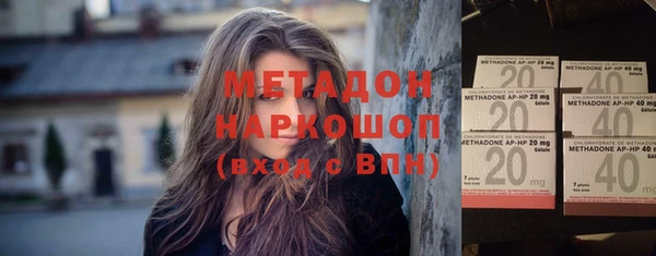 метамфетамин Богородск