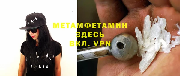 метамфетамин Богородск