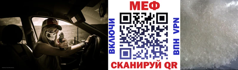 МЕФ мука Купить где Горно-Алтайск