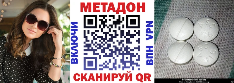 Метадон methadone  Купить закладки  Горно-Алтайск 